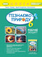 Exploring Nature Workbook and Diagnostic Tests Grade 6 - 9789661113564